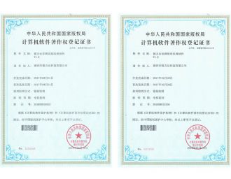 计算机软著