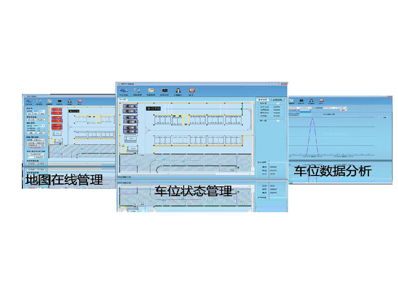 超声波车位引导系统软件