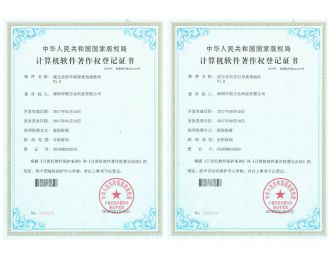 计算机软著