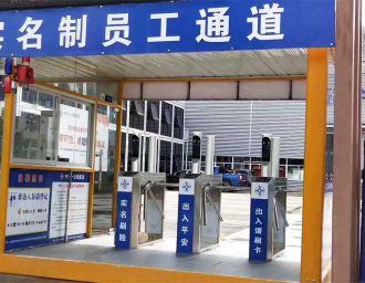 工地实名制管理系统