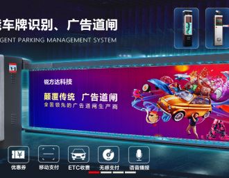 深圳锐方达科技车牌识别系统如何提升车主的停车体验？