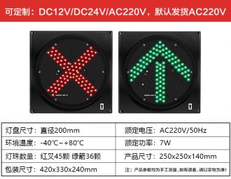 一单元200MM红叉绿箭