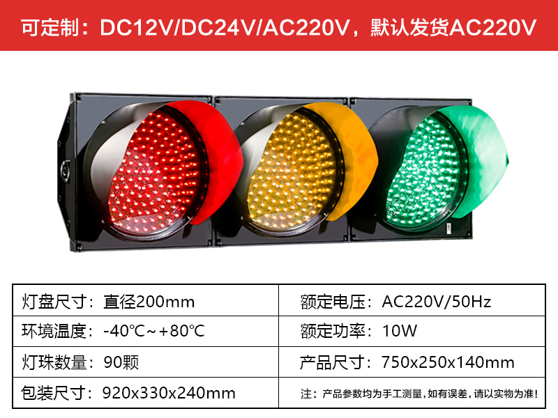 三单元200MM红黄绿灯