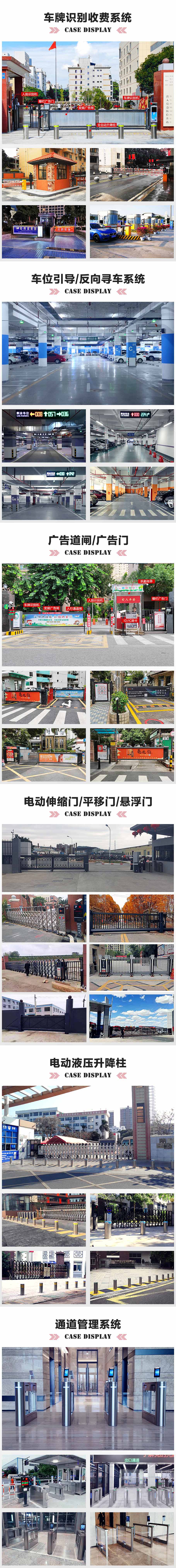 广州白云国际机场P5停车场车牌识别系统