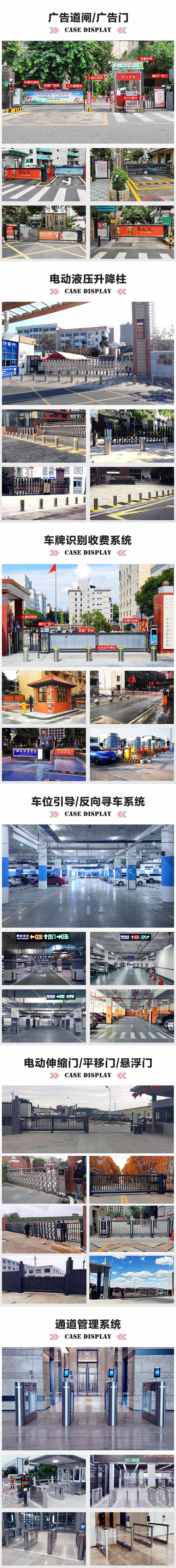 智能停车场收费系统广告道闸