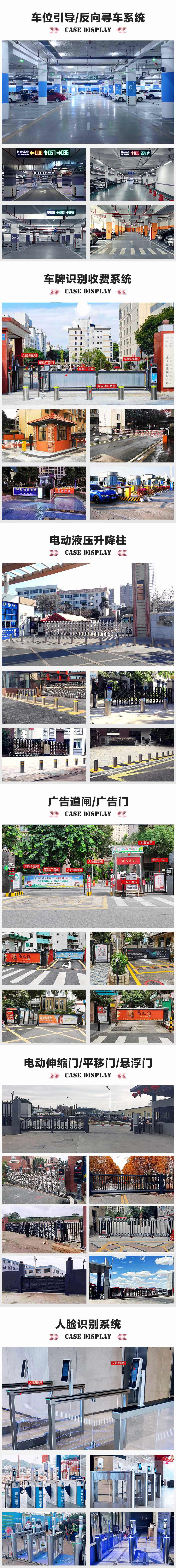 中山某公园停车场视频车位引导系统